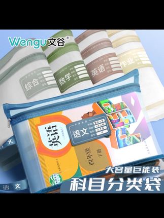 科目分类文件袋拉链式双层大容量学生用资料课本分科试卷收纳袋#视频同款在商品橱窗