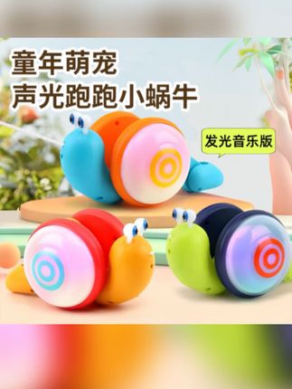 牵绳蜗牛发光宝宝玩具爬行拖拉学步儿童益智拉着走#蜗牛#玩具推荐官