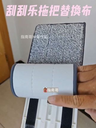 刮刮乐替换布,平板拖把替换布,超细纤维材质,清洁省时省力,替换方便,居家好物。#替换布  #拖把头 #拖布 #超便宜超划算 #DOU上热门 @DOU+小助手 @Dou音助手