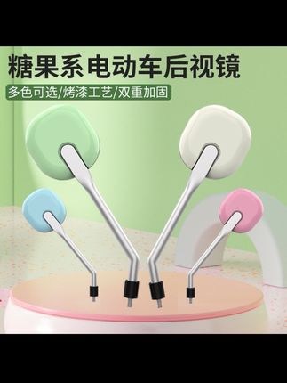 电动车后视镜电瓶车反光镜踏板摩托车倒车镜雅迪爱玛台铃通用圆镜#视频同款在商品橱窗
