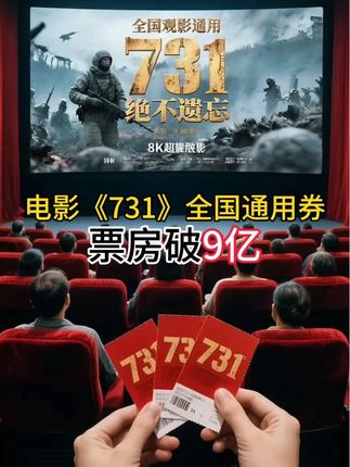 观《731》铭记历史,勿忘国耻吾辈自强!了解731背后的真实历史碎片#电影731 #铭记历史 #勿忘国耻 #电影731票抖音团票 #电影731票房