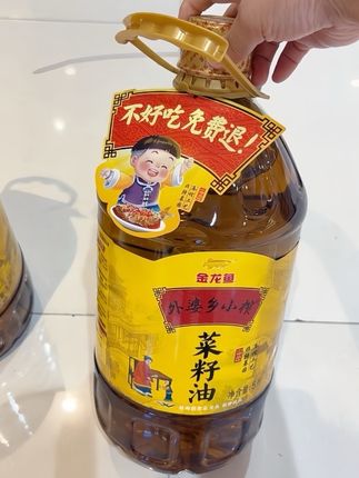 中秋送礼别总选月饼!金龙鱼外婆乡小榨菜籽油来帮忙!一大桶超值优惠活动!古法小榨,香味浓,不管是送亲戚还是朋友,都显得你暖心念#食用油#菜籽油#金龙鱼#中秋送礼#中秋送礼佳品