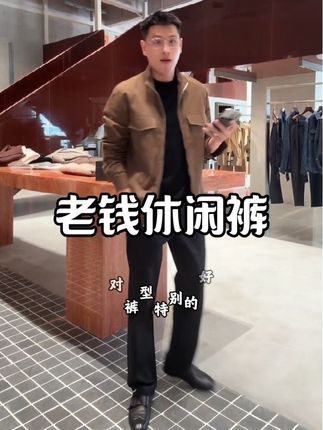 #早秋冷冽又随性的气质穿搭 MBNL-F「Edison穿搭」秦磊男装棉制混纺机能老钱休闲裤#简约大气 #男友穿搭 #男生穿搭 #型男穿搭
