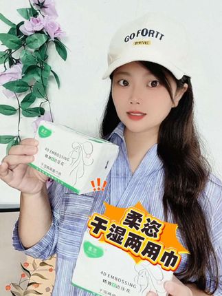 居家常备好物,好用又实惠#柔恣抽纸#抽纸#干湿两用纸巾#好物分享 #干湿两用纸巾