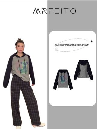 减龄 宽松 舒适的卫衣就是它了 连帽撞色 设计感十足#舒适穿搭 #休闲穿搭 #高级穿搭 #休闲减龄穿搭 #简约休闲风