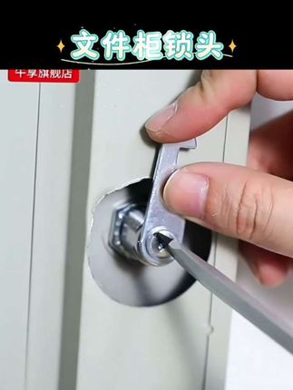 文件柜锁头,精抛电镀、实心材质℃经久耐用~