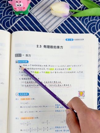 初中数学一定要多练习计算题,开学多练练,考试就轻松了 #家长必读 #教辅推荐 #初中数学 #初中数学计算