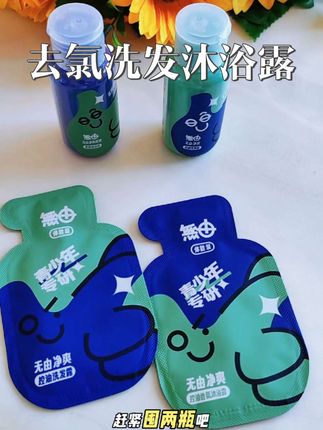 青少年游泳就用#去氯洗发沐浴露 #去氯沐浴洗发二合一 #青蛙王子 #母婴好物推荐