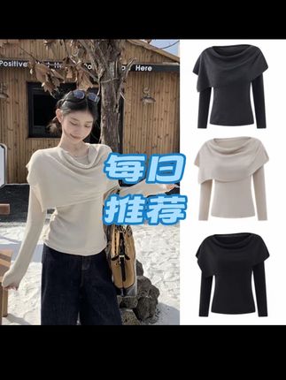 秋季上新简约日常通勤气质针织衫+荡领披肩两件套#女装 #温柔系穿搭 #百搭上衣 #简约穿搭 #针织衫