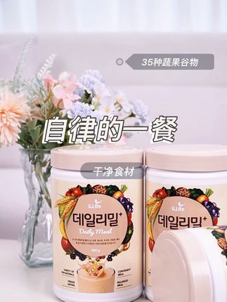 快把晚餐换成它,猜猜会有什么惊喜!1个苹果的热量,饱腹有营养#自律 #轻断食#玛哈念代餐粉#晚餐吃什么