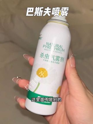 #强烈推荐 #自用好物推荐 #喷雾#巴斯夫#巴斯夫喷雾 还没选到一款放心好用的杀虫喷雾的,就去冲巴斯夫!!好用又安心