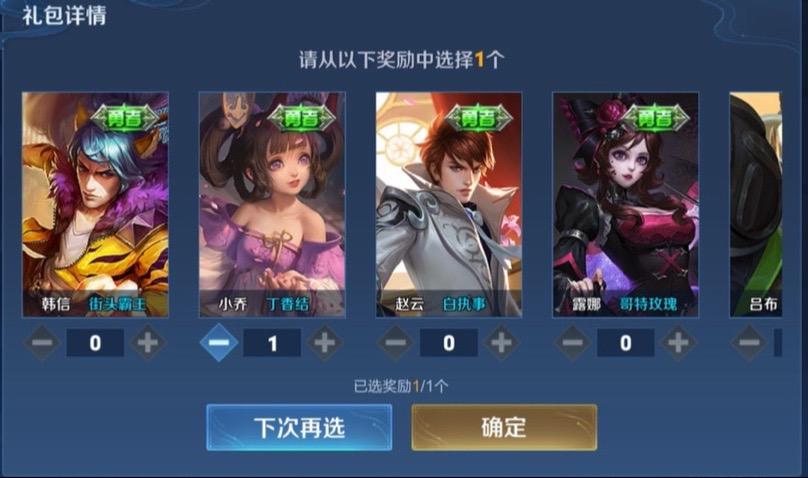 小乔丁香结。限时开放获取王者成年礼自选皮肤#小乔丁香结#王者荣耀成年礼