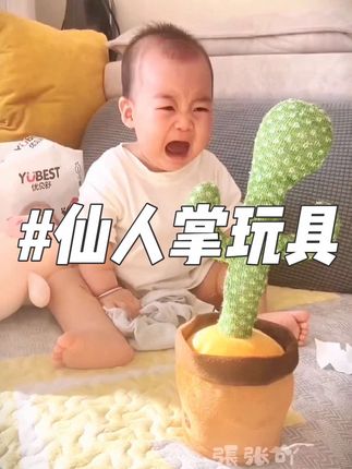 会唱歌,会跳舞,会学说话的仙人掌,你见过吗?宝贝爸爸给孩子安排的这个玩具,太好玩了,宝贝特别喜欢!#这也太可爱了吧#仙人掌玩具学人说话#新奇特创意#宝宝自己玩的不亦乐乎#创作灵感