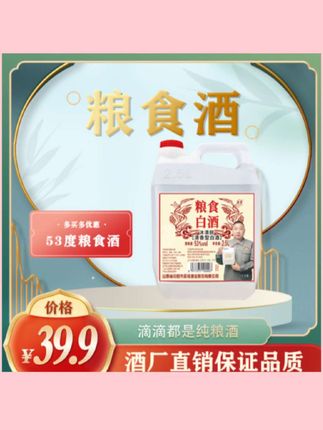成荣【53度】大曲高粱 古法清香型纯粮酒2.5L53度2.5L