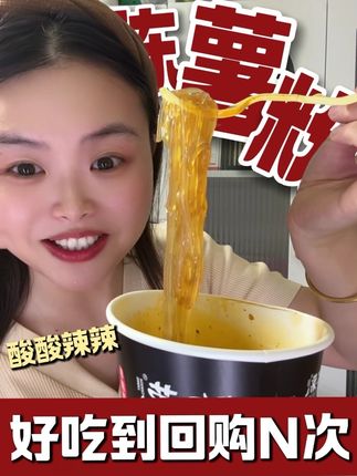 #陈薯酸辣粉 酸辣爽口,连汤都想喝完