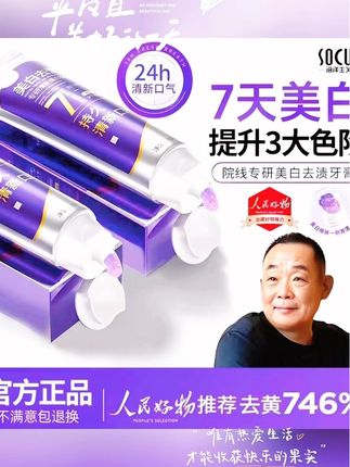 #生物活性肽色修美白牙膏去黄渍持久留香推荐#美白牙膏#自用好物推荐 #超好用 #精选好物