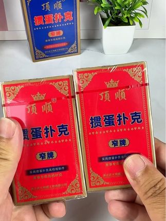 顶顺窄版细长版高档掼蛋专用扑克牌惯蛋比赛纸牌窄牌厂家便宜批发#好物推荐🔥 #种草 #纸牌 #强烈推荐 #超好用