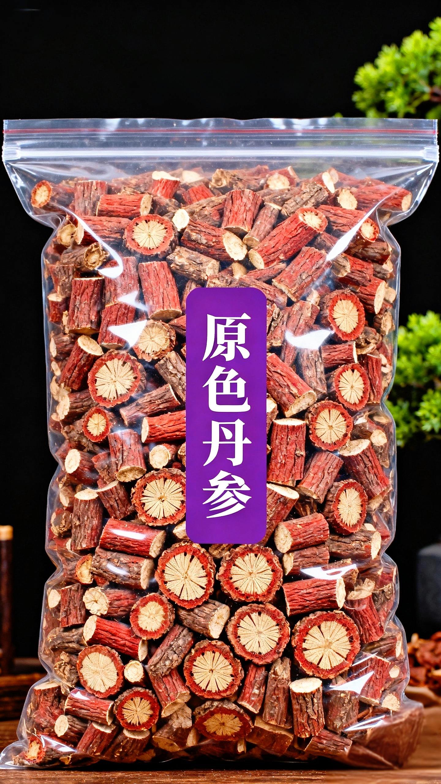 #紫皮丹参 #健康食材 #滋补养生 #喝出来的健康 #养生茶