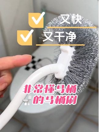 你一定没见过懂马桶的马桶刷 #马桶刷 #卫生间好物 #清洁神器 #好物推荐🔥 #超便宜超划算 @抖音小助手 @上热门🔥🔥🔥 @上热门🔥🔥🔥 @DOU+上热门 @🔥@DOU+上热门 好运 暴富🔥 @抖音创作小助手 @上热门