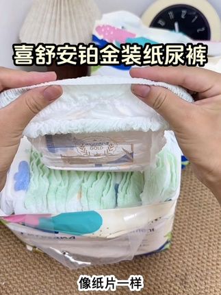 不买贵的,只买对的,#喜舒安这款纸尿裤 性价比超级高,真的是划算又好穿#尿不湿#母婴好物#孕期囤货 #萌娃必备屁粮