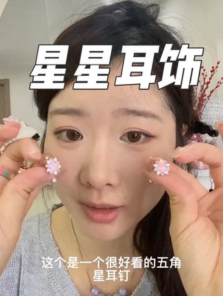 好看百搭又很平价的耳环#旭平首饰 #女生必备 #耳环 #首饰分享