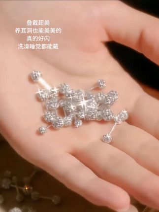 找到超美的养耳钉了,拧珠螺旋设计,洗澡睡觉都不会掉,单戴叠戴都好看#时尚饰品 #耳饰 #养耳钉 #爆闪耳钉 #养耳钉