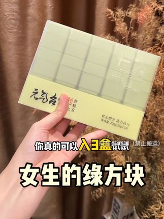 女孩子的女方块~#养生膏进补指南#健康成分实验室#元气召唤养轻方 #呵护自己