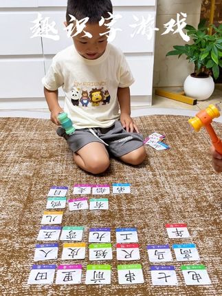 真的没想到,玩上识字游戏,手机不要了,电视也不香啦,整天吵着玩趣识字,认识的字也越来越多了#专注力培养 #趣味识字 #识字游戏 #幼小衔接 #幼儿园大班