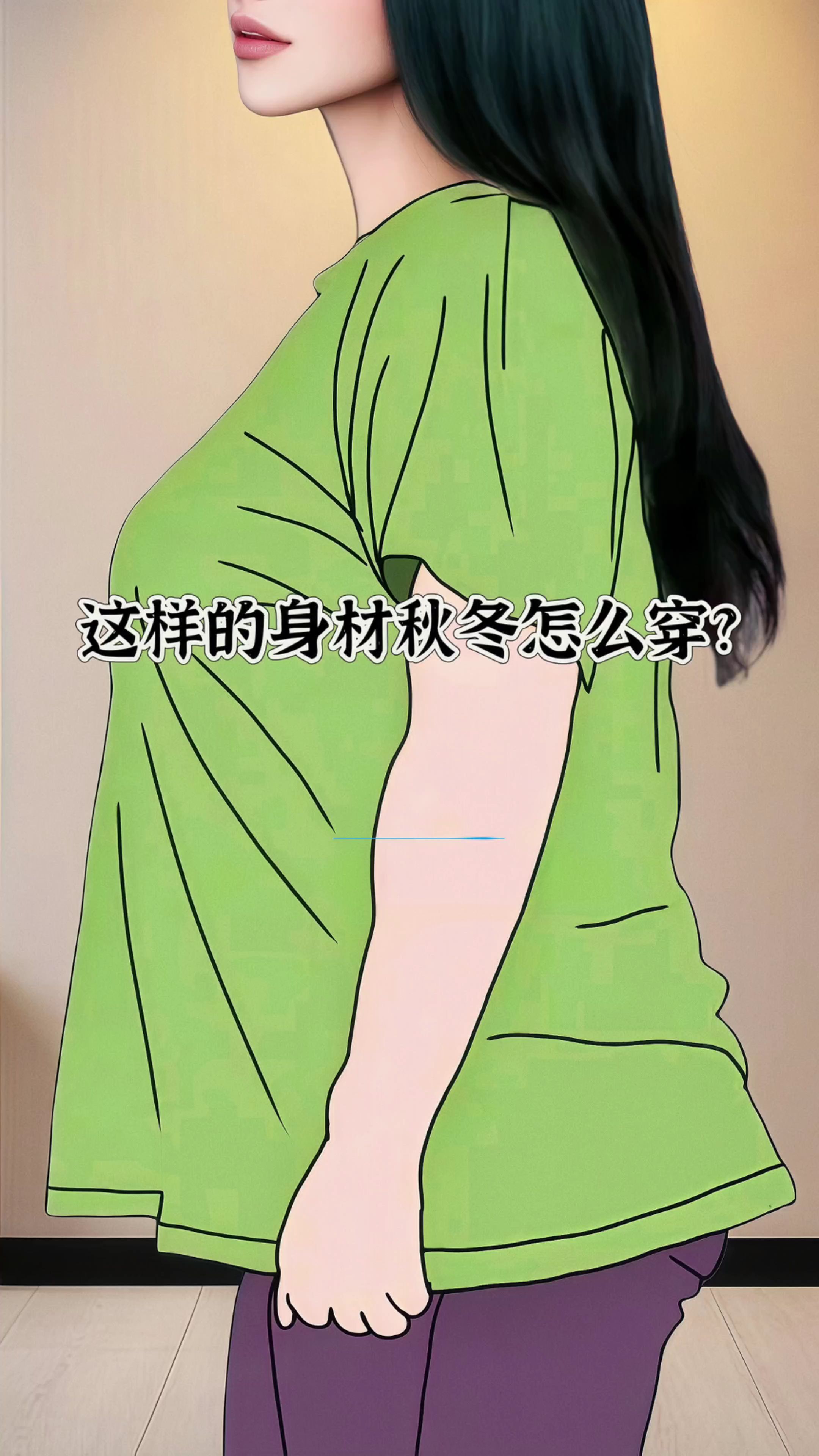 300斤姐妹都能穿!这件棉马甲太懂遮肉了。秋冬穿腻了臃肿外套?这件中长款棉马甲直接封神!   长度刚好遮屁股,胯宽、pp大完全藏住,上身显高又利落。   版型宽松不紧绷,200-300斤穿也超自在,搭配高领衫、卫衣都洋气,潮流感拉满~   保暖又显瘦,微胖女孩秋冬穿它,时髦度直接up! #大码女装#冬日穿搭测评#早秋黑白灰穿搭测评 #遮肉显瘦减龄#轻松摆脱路人感的韩系穿搭