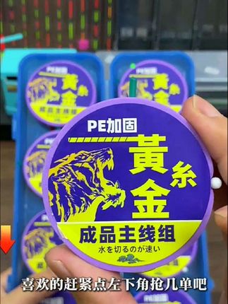 邓老师推荐线组送收纳盒#高品质#pe线组#钓鱼线组#渔具 #超便宜超划算