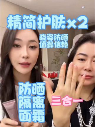 二姨妈不语只是一味的在旁边擦呀擦呀擦~精简护肤!精简护肤!说两遍就够了。面霜隔离防晒三合一!#子豪 #子豪琳琳 #琳琳妈妈 #晓姿防晒 #夏日必备
