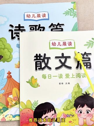 激发孩子语言表达的潜能,培养自信心、阳光的小朗诵家,这一切都藏在你手中的这套诗歌散文里。#晨读 #诗歌朗诵 #散文朗诵