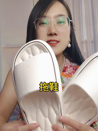 个位数到手拖鞋,超市都得10多块钱#居家拖鞋 #哎呦喂你鞋真好看
