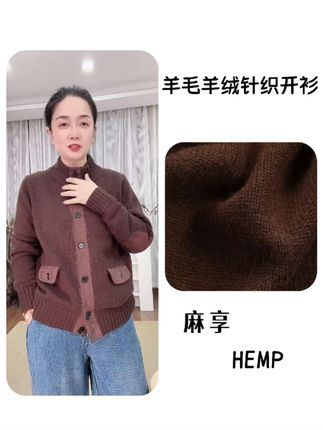 羊毛羊绒针织开衫#秋冬保暖穿搭 #羊绒衫 #潮流新品 #秋冬女装 #穿出高级感