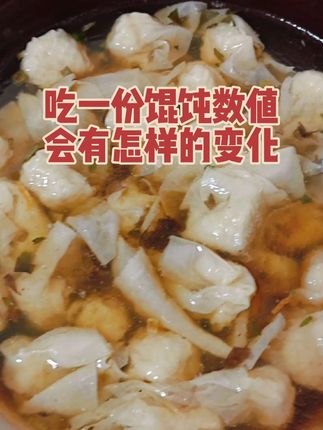 这个馄饨真的超级好吃,早餐首选,孩子也可以放心吃#强烈推荐 #太好吃了 #美食 #馄饨