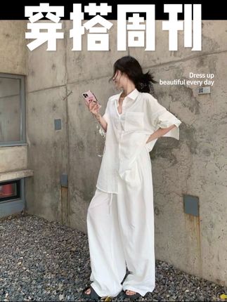 小众春夏韩版松弛感慵懒套装宽松休闲衬衫高腰系带阔腿裤老钱风#慵懒风套装 #休闲减龄穿搭 #套装 #阔腿裤 #宽松版型