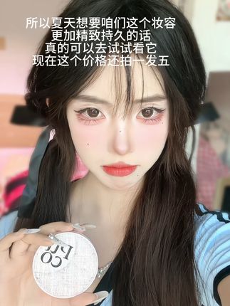 今年夏天我跟这个粉饼锁死了#粉饼 #puco #滤镜粉饼 #底妆 #妆教