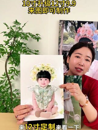 一张照片定制宝宝相框摆台 三个装更划算才8.5一个哦 #创作灵感 #来图定制#相框摆台#宝宝照#记录孩子的点点滴滴