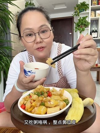 又吃粥了,天气热,不想吃饭就想吃粥。来上一碟瓜皮老过瘾 了