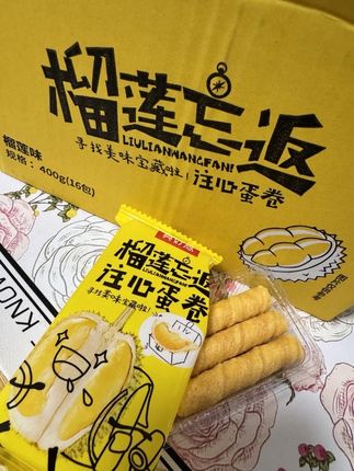 超级酥脆,大人孩子都爱吃,根本吃不够#疲惫的生活里总要有温柔的梦想໑ #快来围观 #榴莲蛋卷 #榴莲忘返 #榴莲爱好者