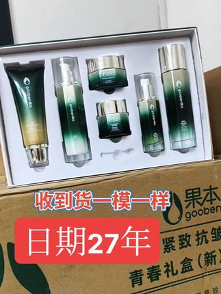 #果本#果本鳄梨#正品