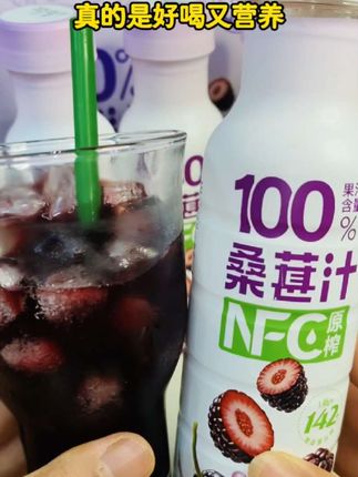 #养益君#养益君NFC原榨桑葚汁#原榨桑葚汁#桑葚汁