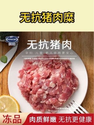 这个肉泥我家宝宝真的太爱吃了,我每次都是买这种无抗的猪肉,给孩子吃真的很放心,而且它还是鲜冻的夹心肉泥,口感特别好。像平时做辅食的时候就可以放一点进去,营养又美味,孩子还喜欢吃,也可以用来做各种美食,家里有孩子的一定要试试看。#猪肉 #肉泥 #宝宝爱吃 #黑猪肉 #营养健康