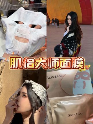 熬夜脸的晚安故事#面膜推荐 #大师面膜 #贵妇面膜 #灌肤面膜 #面膜护肤 肌侣大师油乳灌肤膜