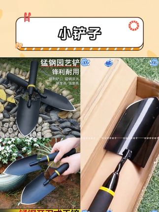 质量超好的锰钢小铲子,一个你都用不坏#园林工具#锰钢小铲子#园艺工具#种菜工具#农用工具