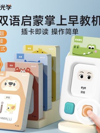 【时光学】掌上早教机 儿童3-8岁语数英启蒙儿歌护眼插卡片生 #掌上早教机 #儿童玩具 #早教启蒙 #插卡早教机 #玩具