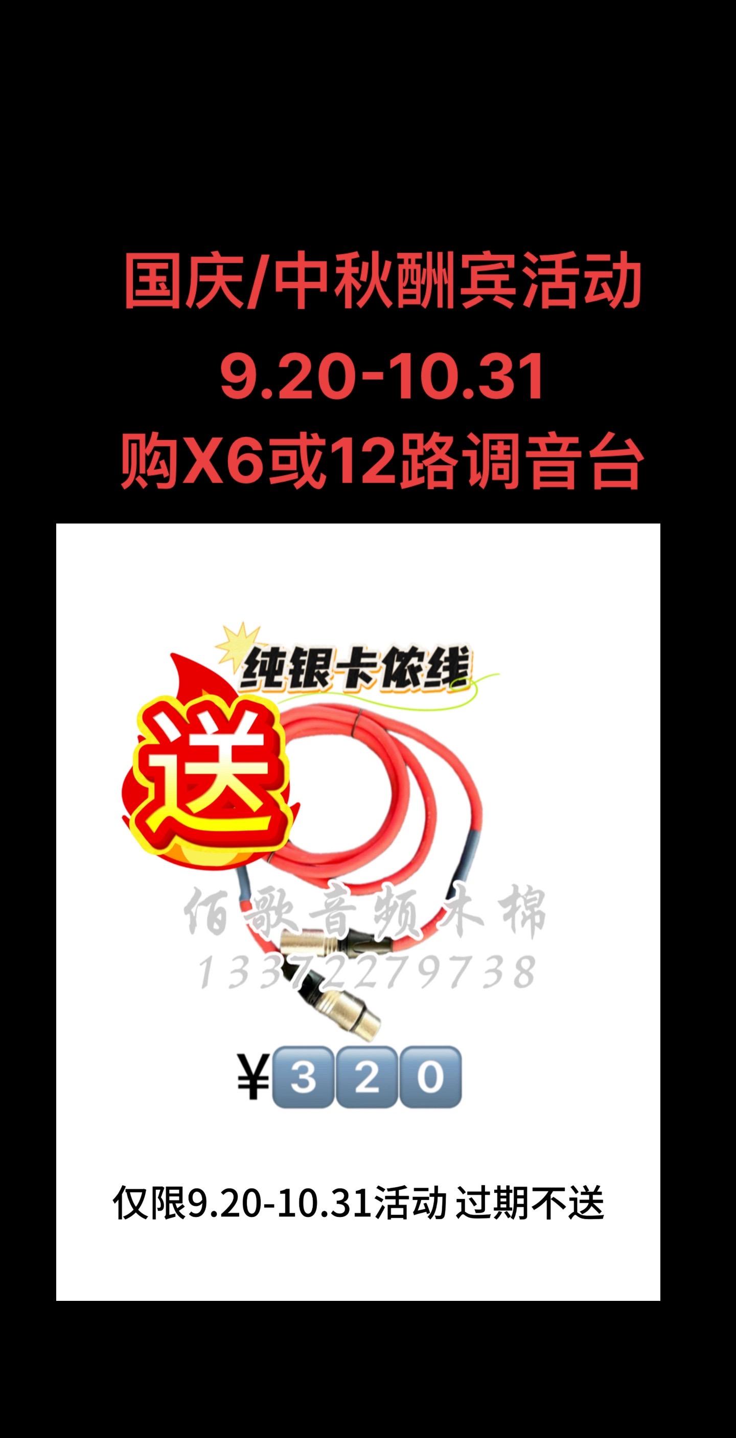 #重要事情说三遍 #佰歌直播设备 #关注我 #佰歌调音台#佰歌话筒 @佰歌🎙️木棉 @佰歌音频设备(木棉)