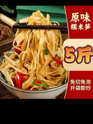 【到手5斤】武夷情缘糯米笋新鲜笋尖免切免泡嫩笋尖(可试吃两袋 【到手5斤】武夷情缘糯米笋新鲜笋尖免切免泡嫩笋尖(可试吃两袋)#太好吃了 #好吃到停不下来 #快来一起尝个鲜 @DOU+小助手 @DOU+上热门 @抖音能量站 @DOU+好生意 @抖音创作灵感