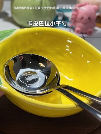 姐妹们,这款316不锈钢小平勺太绝了!勺面加深20%,盛汤吃饭超能装;5S级母婴标准打磨,边缘细腻无毛刺,家里有娃也放心用。 高级镜面抛光+可爱卡皮巴拉图案,颜值质感双在线。之前单只大几十,现在活动两只装才15.8元,性价比拉满!库存有限,想入的赶紧囤,手慢就没啦!#品品优316不锈钢勺子