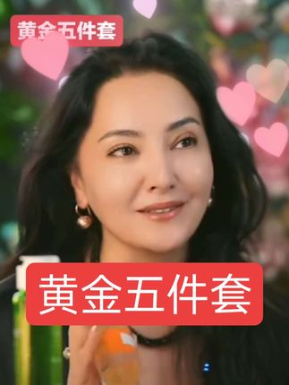 perideo黄金五件套🌹🌹🌹🌹🌹🌹🌹🌹🌹#不一样的风格 #人生领悟道理 #触及真心